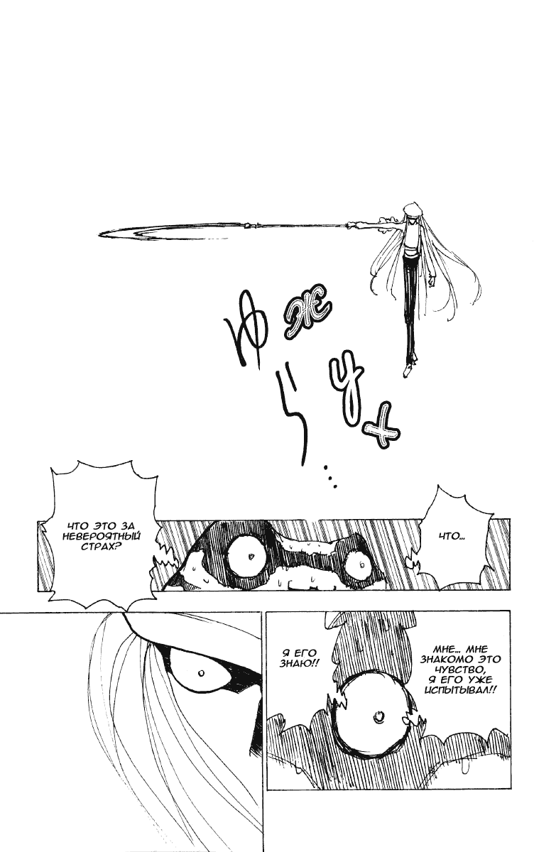 Read Hunter x Hunter RU Manga Online