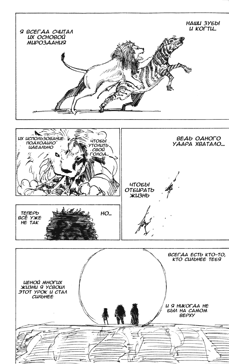 Read Hunter x Hunter RU Manga Online