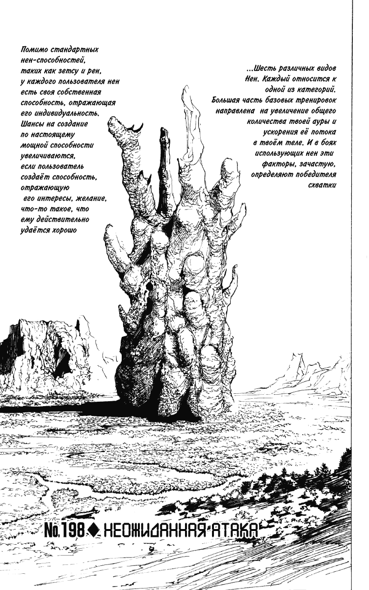 Read Hunter x Hunter RU Manga Online