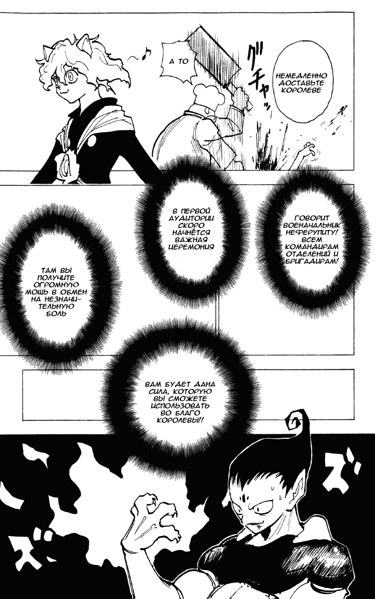 Read Hunter x Hunter RU Manga Online