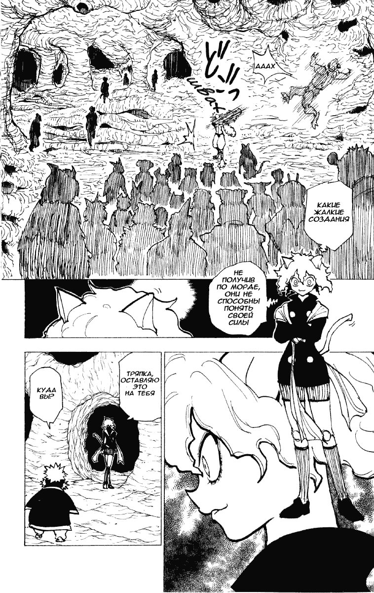 Read Hunter x Hunter RU Manga Online