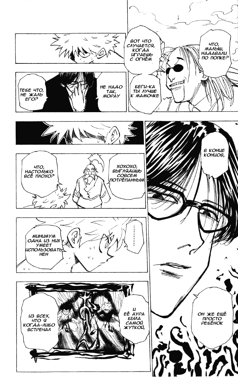 Read Hunter x Hunter RU Manga Online