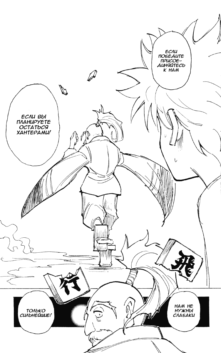 Read Hunter x Hunter RU Manga Online