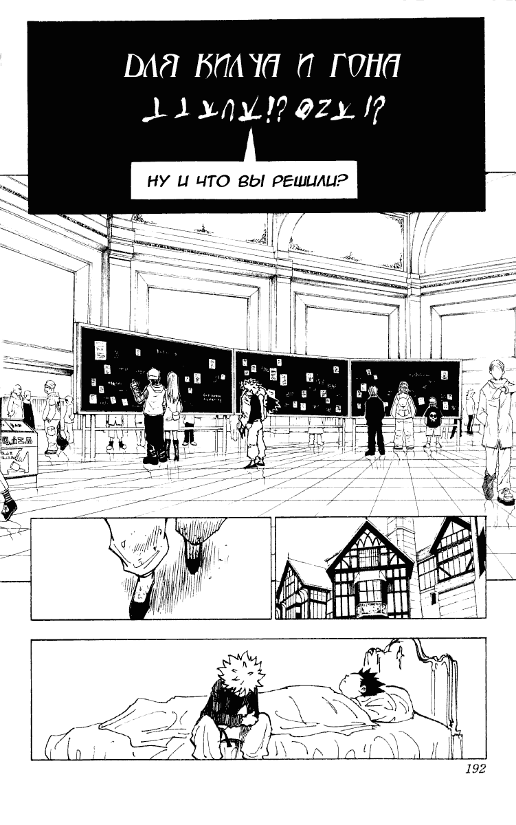 Read Hunter x Hunter RU Manga Online