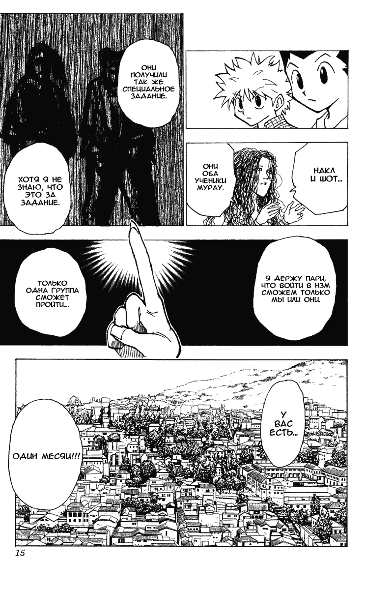 Read Hunter x Hunter RU Manga Online