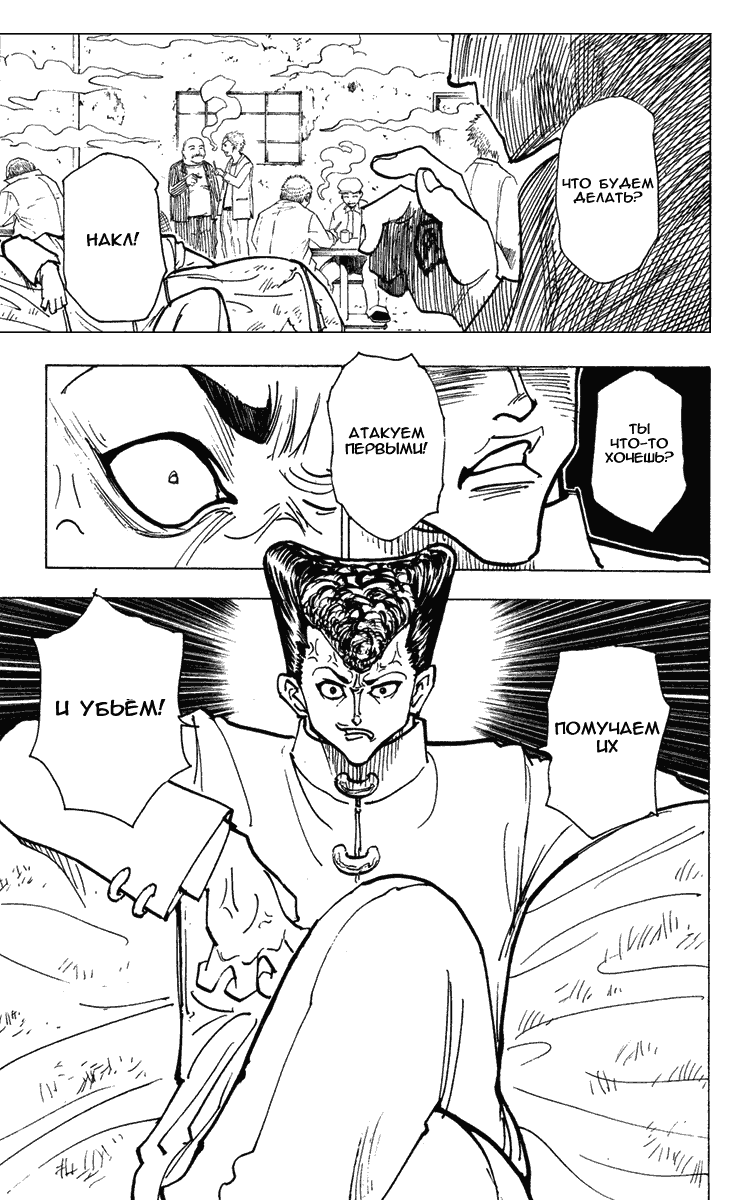 Read Hunter x Hunter RU Manga Online