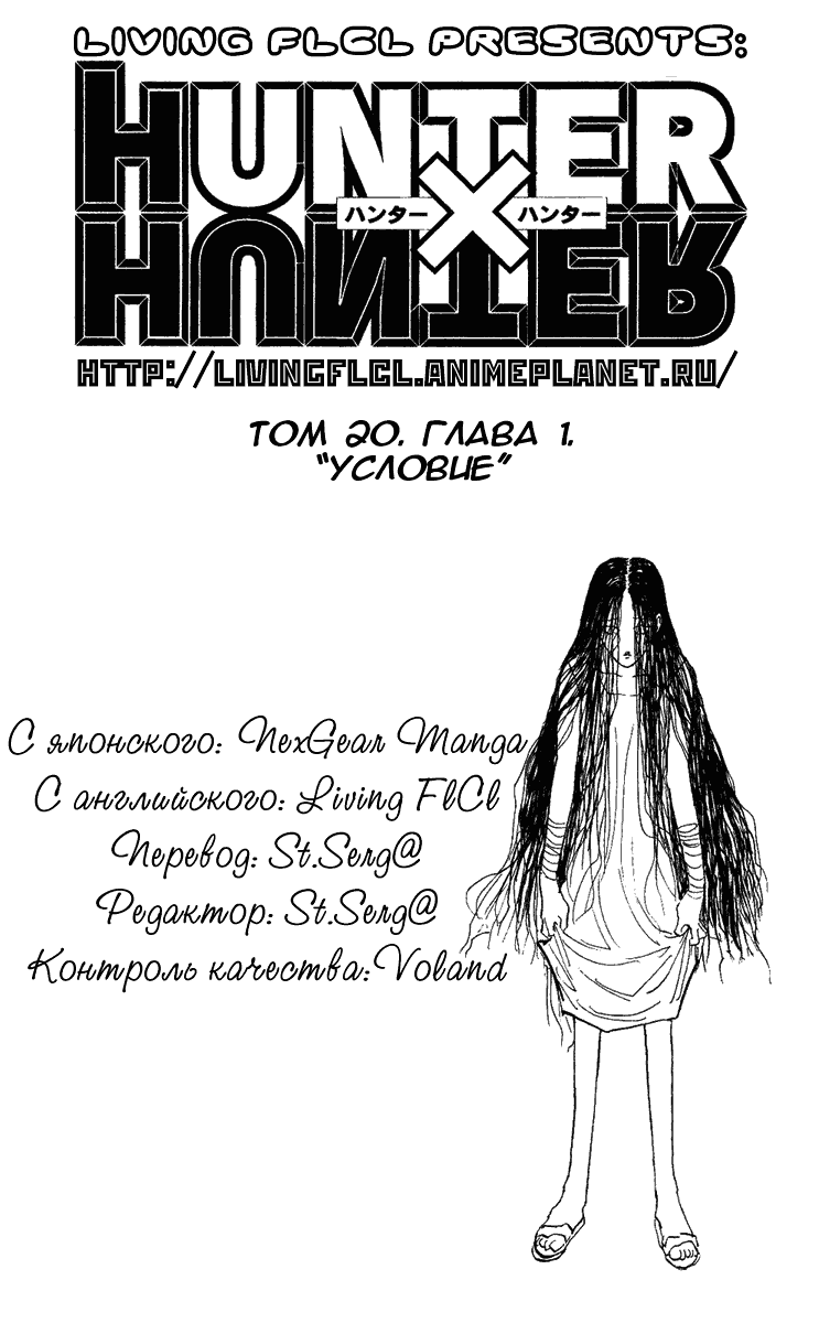 Read Hunter x Hunter RU Manga Online