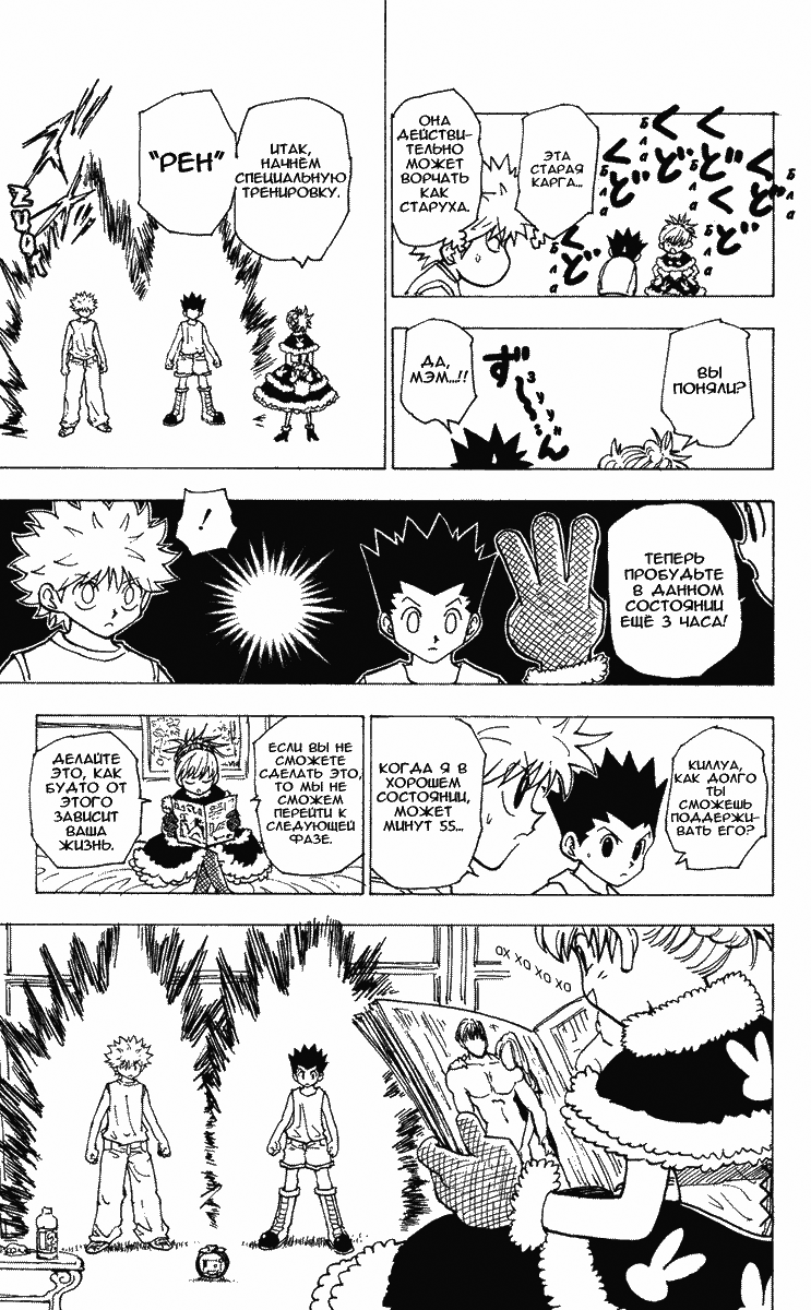 Read Hunter x Hunter RU Manga Online