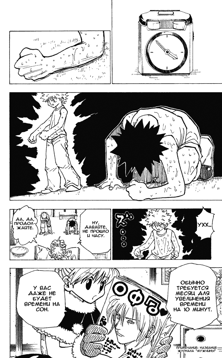 Read Hunter x Hunter RU Manga Online