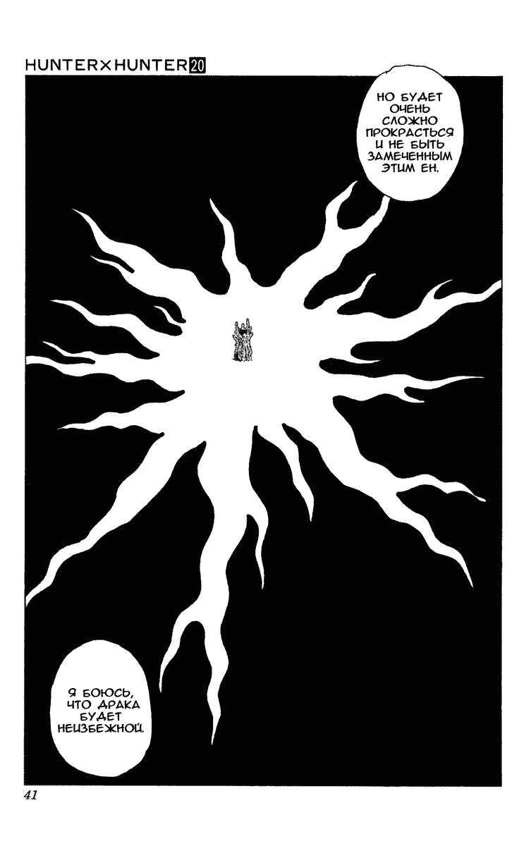 Read Hunter x Hunter RU Manga Online