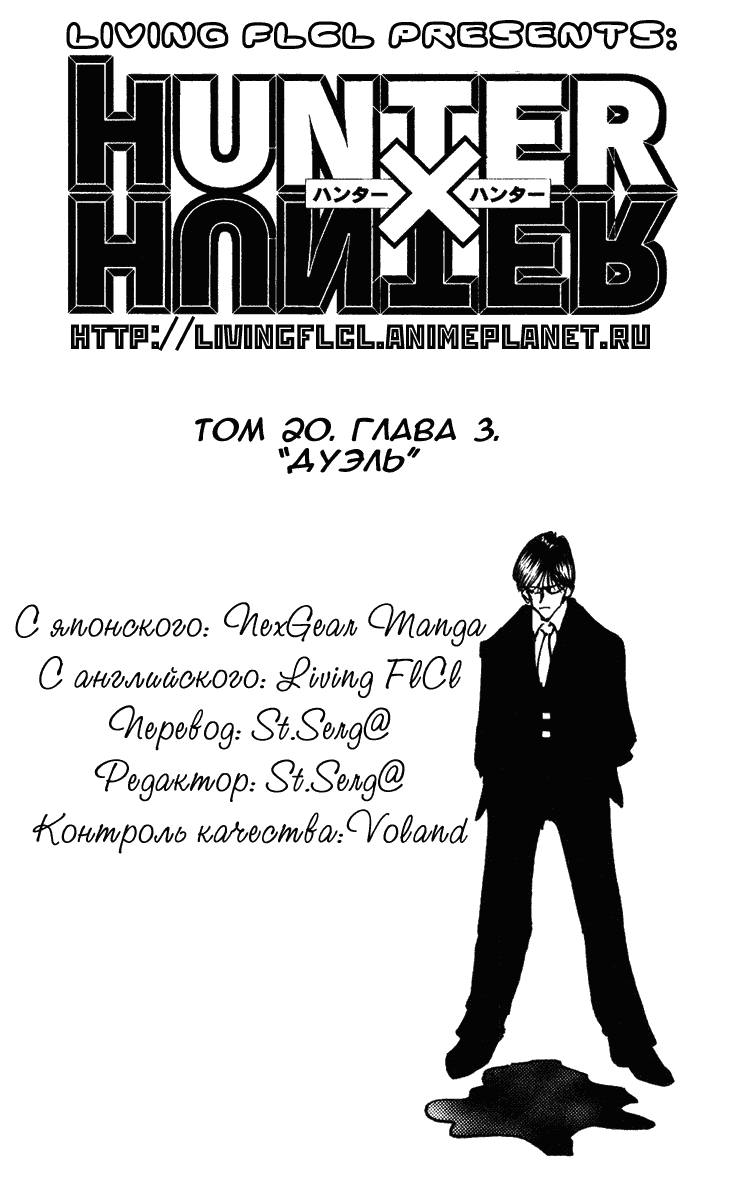 Read Hunter x Hunter RU Manga Online