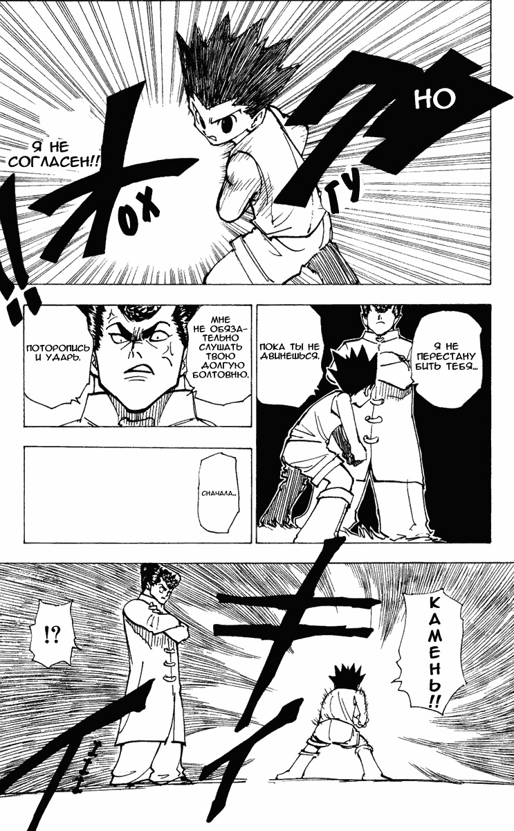 Read Hunter x Hunter RU Manga Online