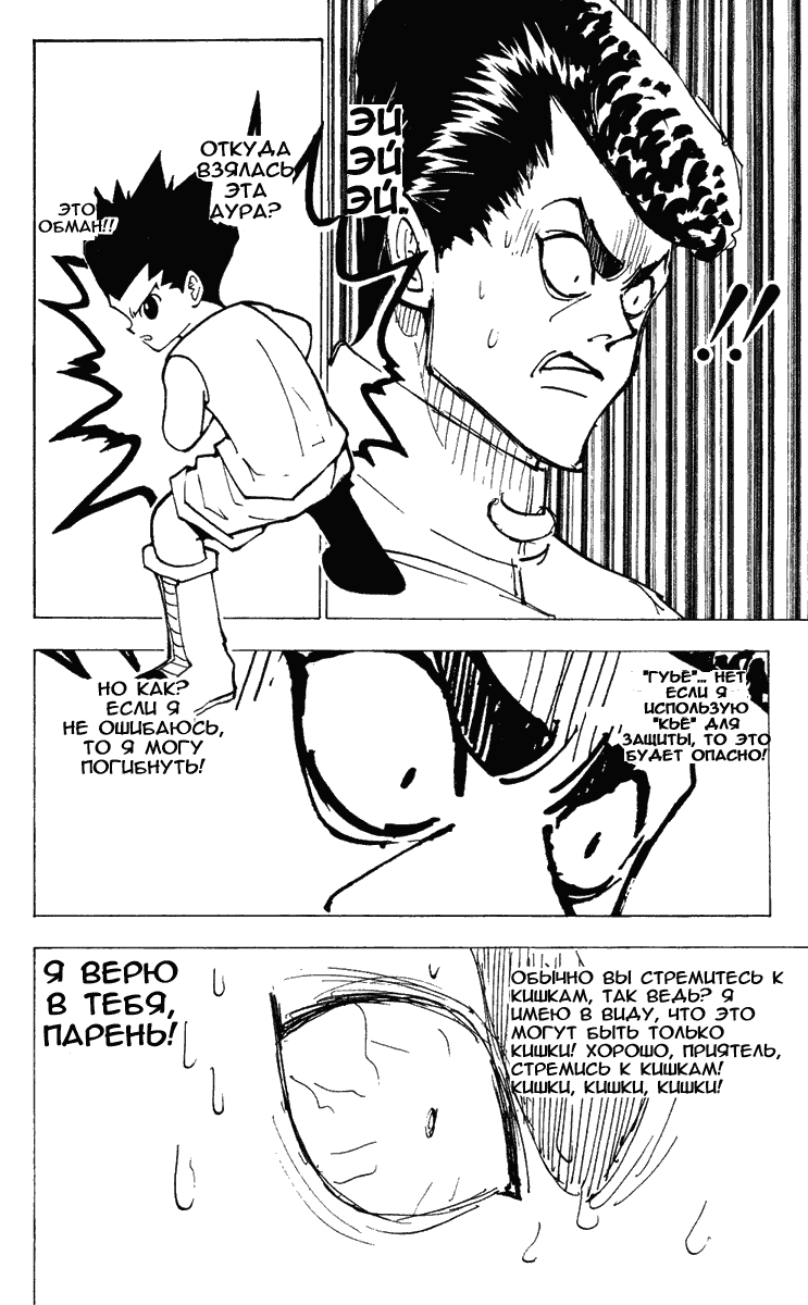 Read Hunter x Hunter RU Manga Online