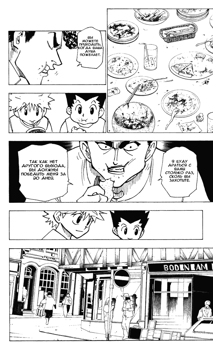 Read Hunter x Hunter RU Manga Online