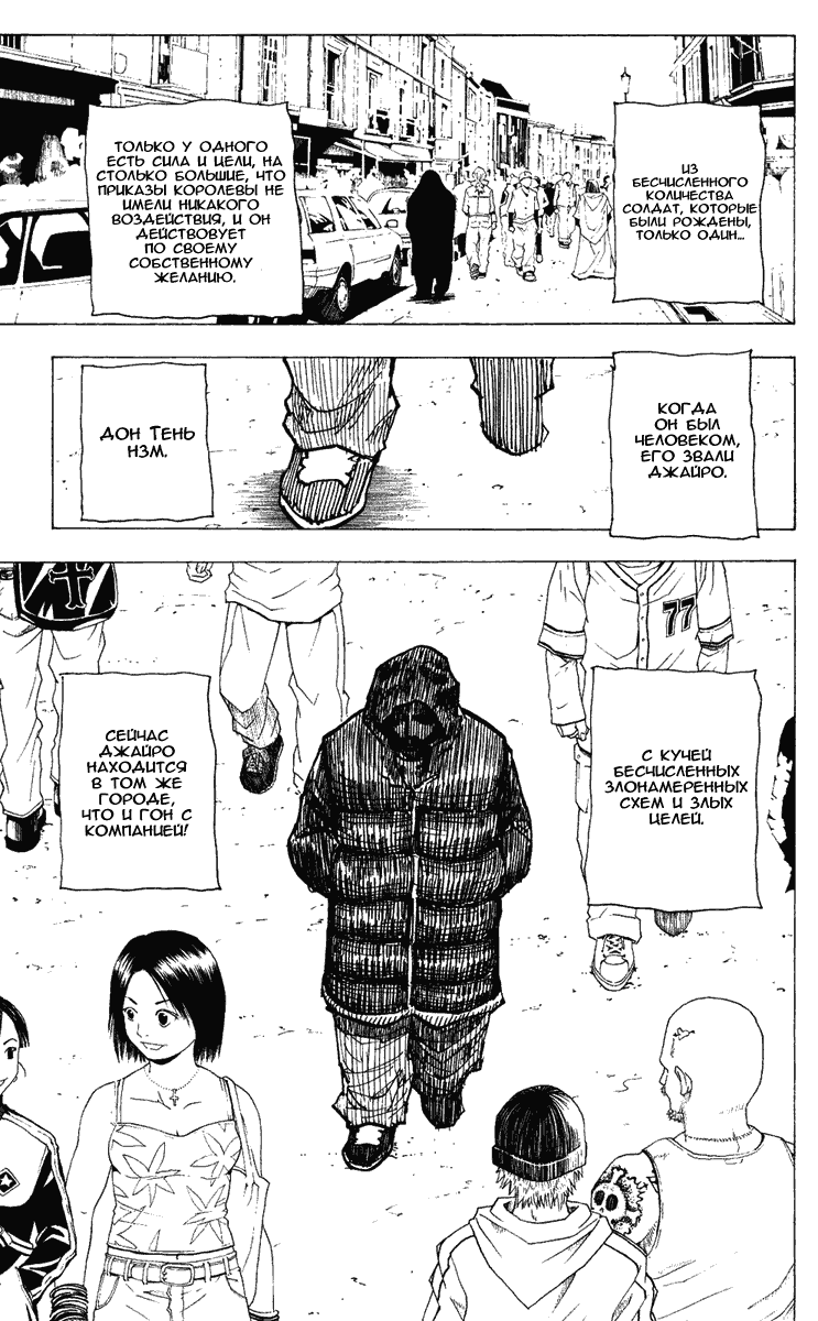 Read Hunter x Hunter RU Manga Online