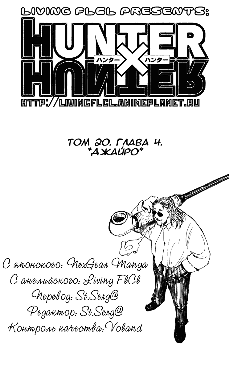 Read Hunter x Hunter RU Manga Online