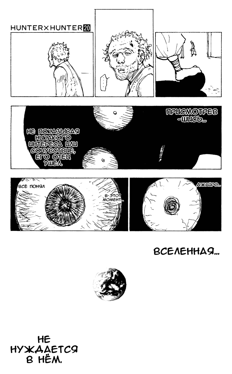 Read Hunter x Hunter RU Manga Online
