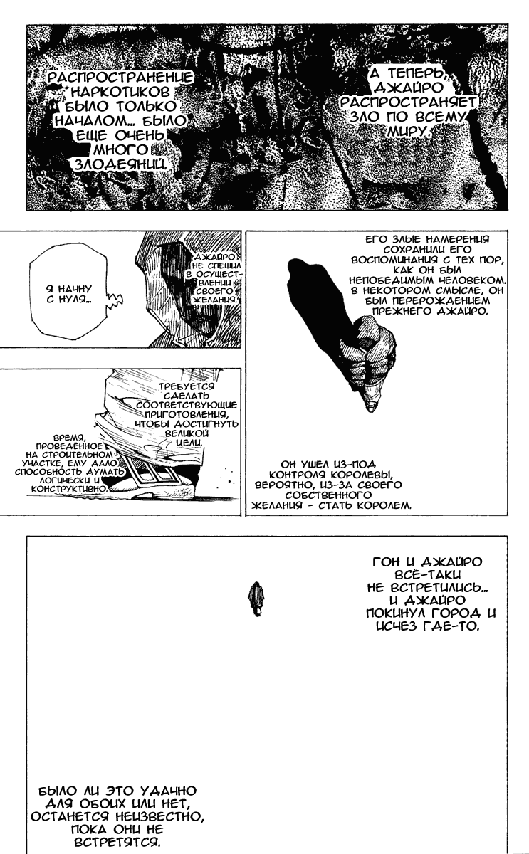 Read Hunter x Hunter RU Manga Online