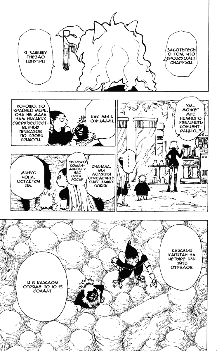 Read Hunter x Hunter RU Manga Online