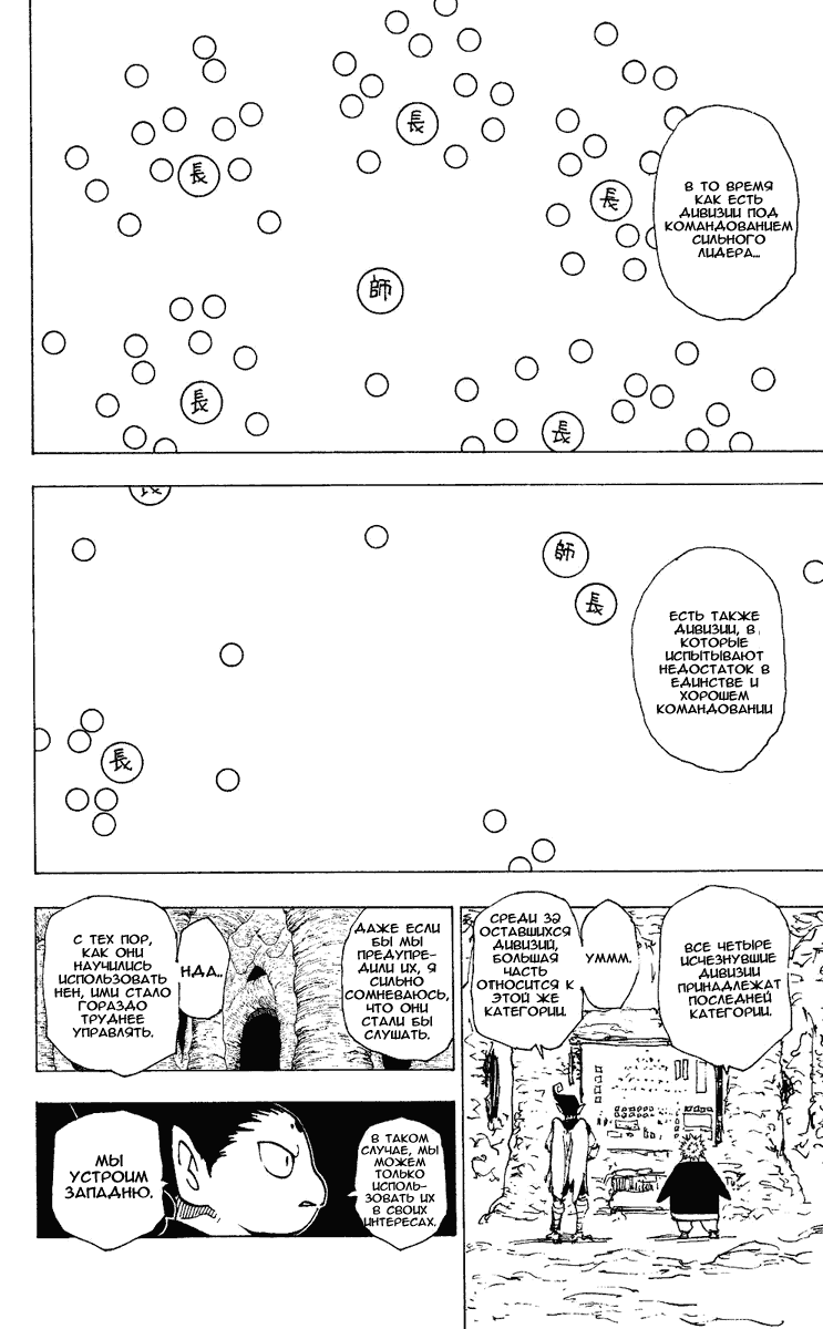 Read Hunter x Hunter RU Manga Online