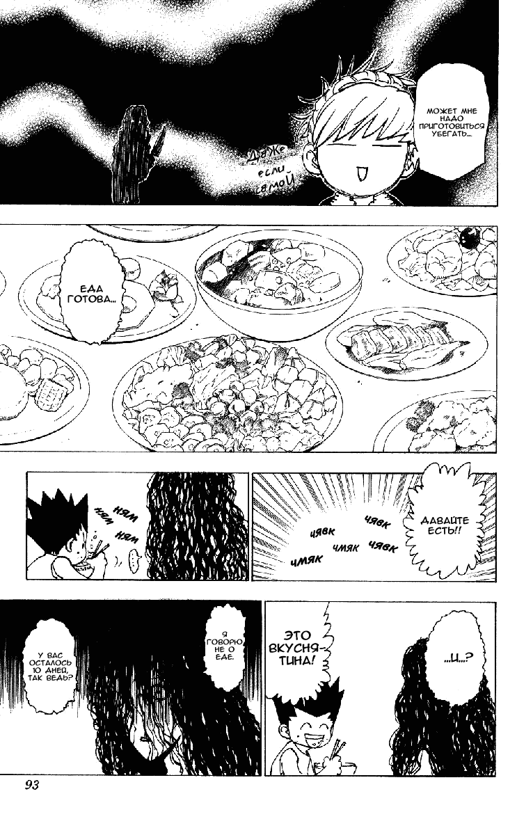 Read Hunter x Hunter RU Manga Online