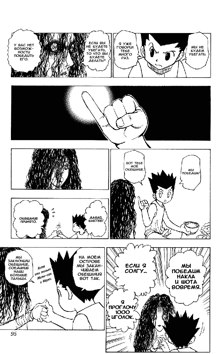 Read Hunter x Hunter RU Manga Online