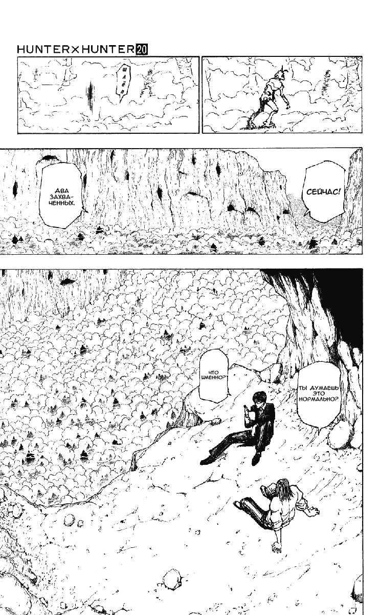 Read Hunter x Hunter RU Manga Online