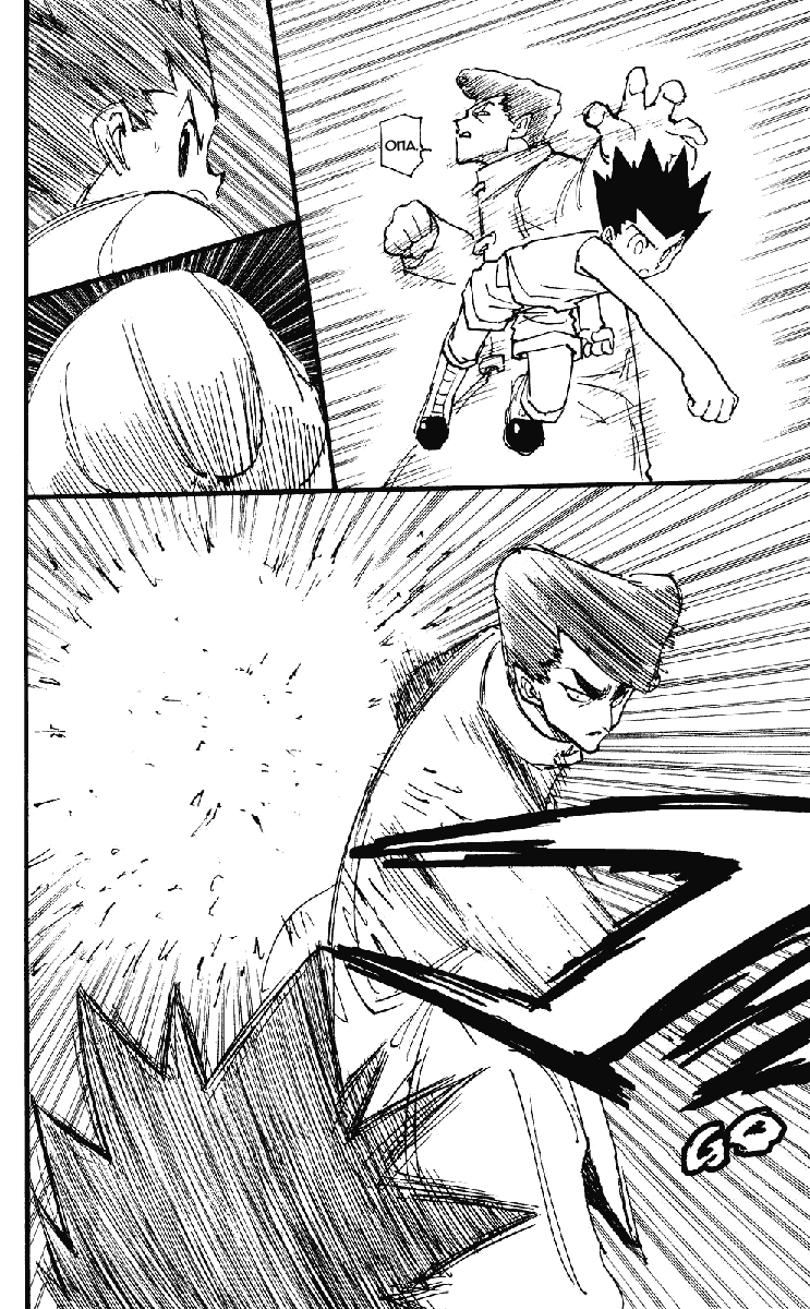 Read Hunter x Hunter RU Manga Online