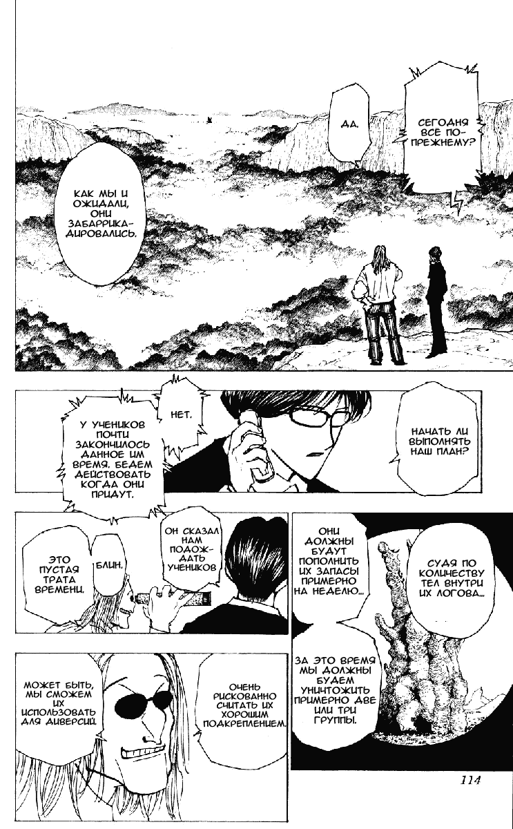 Read Hunter x Hunter RU Manga Online