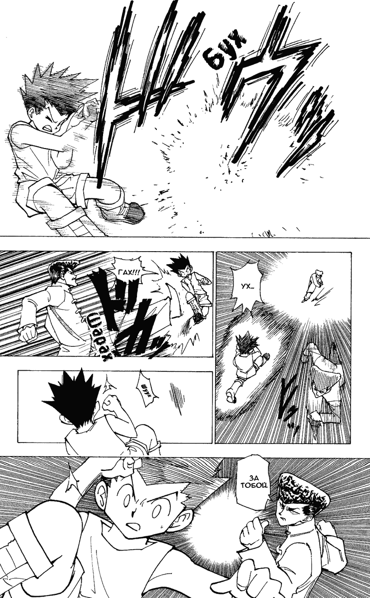 Read Hunter x Hunter RU Manga Online