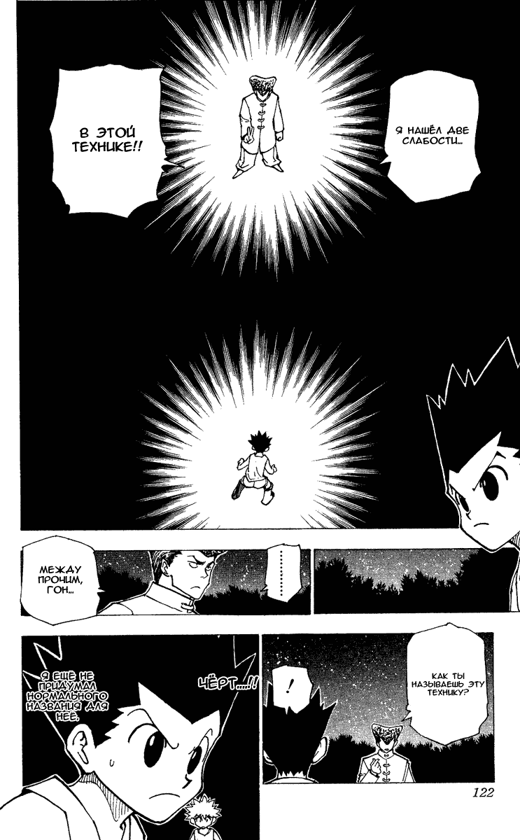Read Hunter x Hunter RU Manga Online