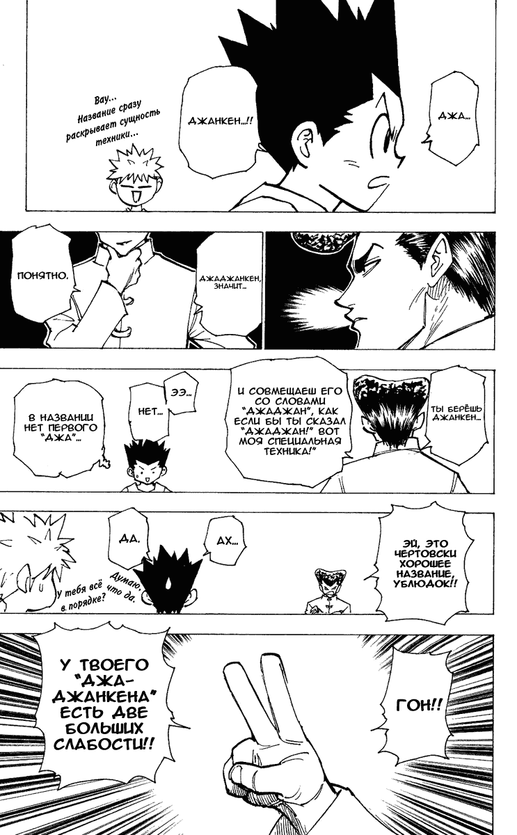 Read Hunter x Hunter RU Manga Online