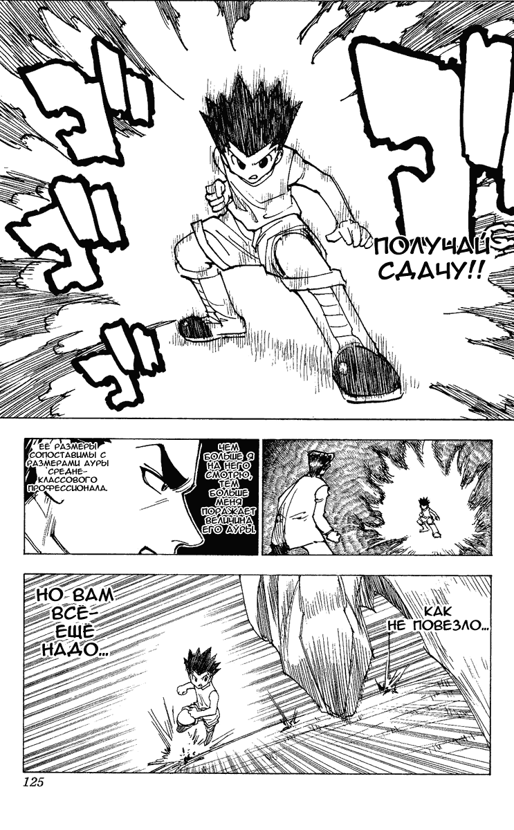 Read Hunter x Hunter RU Manga Online