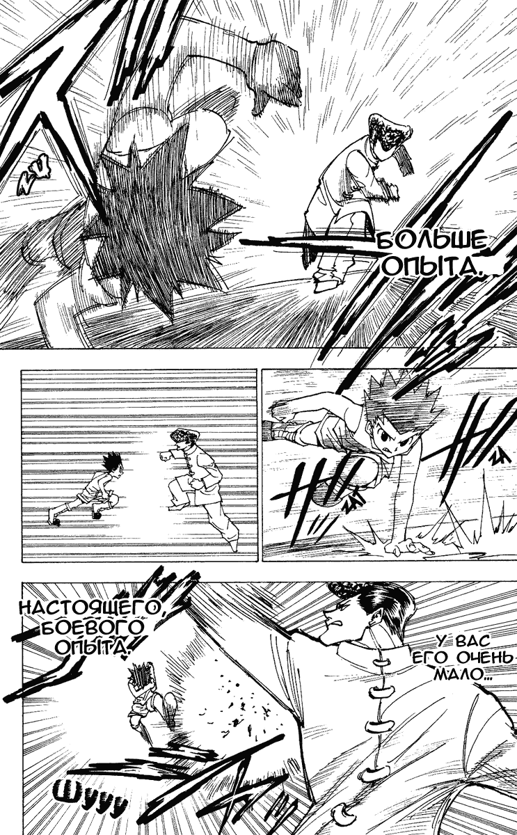 Read Hunter x Hunter RU Manga Online