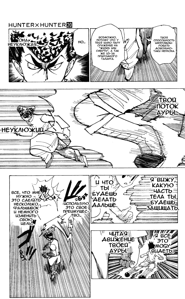 Read Hunter x Hunter RU Manga Online