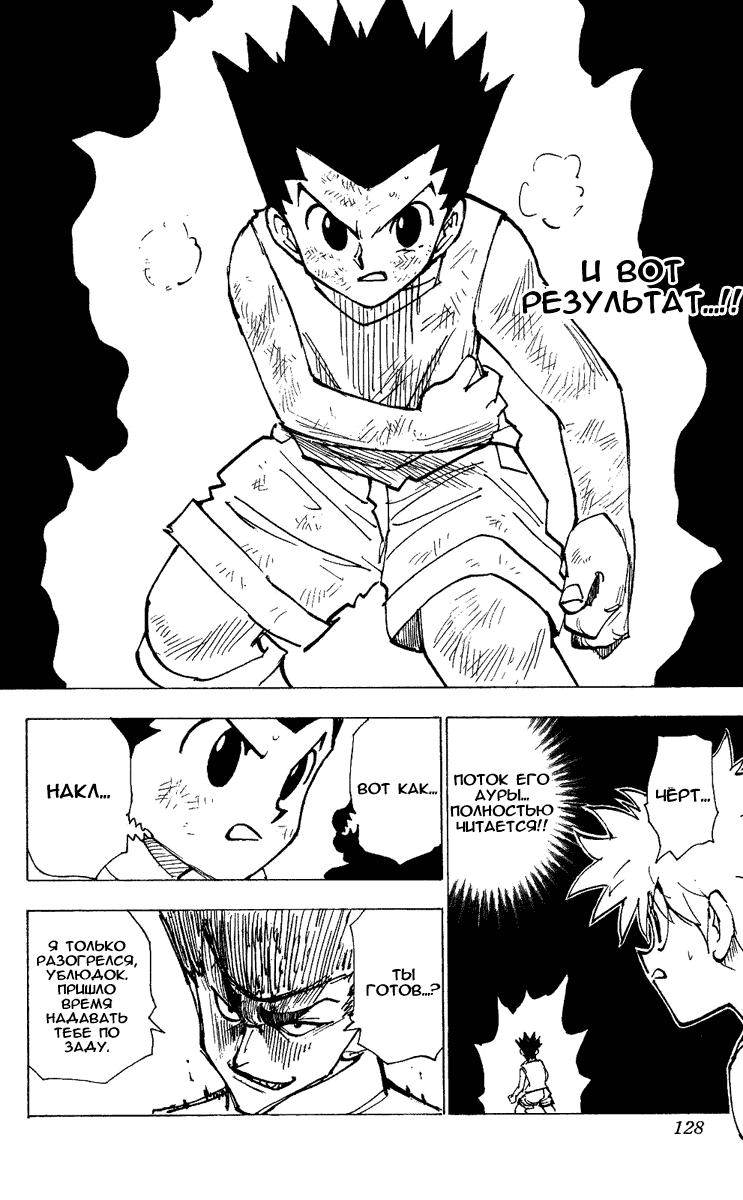 Read Hunter x Hunter RU Manga Online