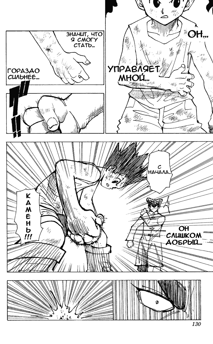 Read Hunter x Hunter RU Manga Online