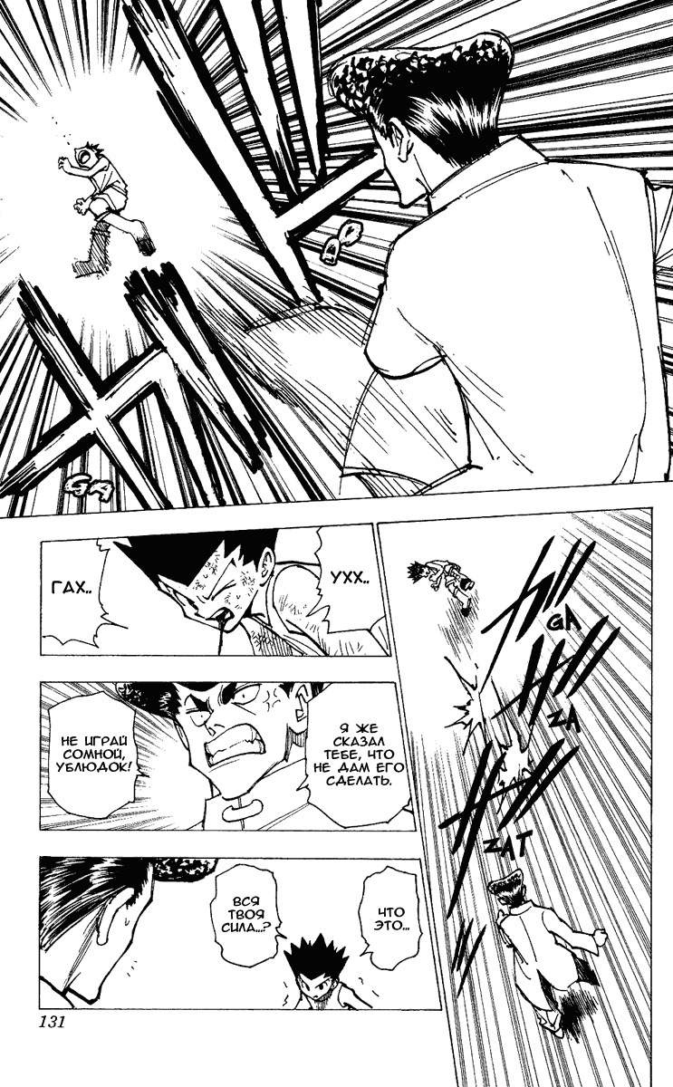 Read Hunter x Hunter RU Manga Online