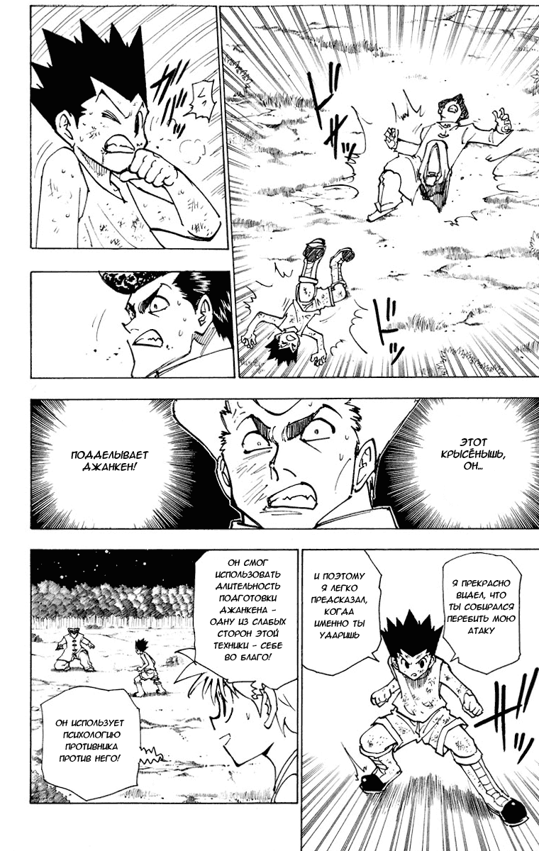 Read Hunter x Hunter RU Manga Online