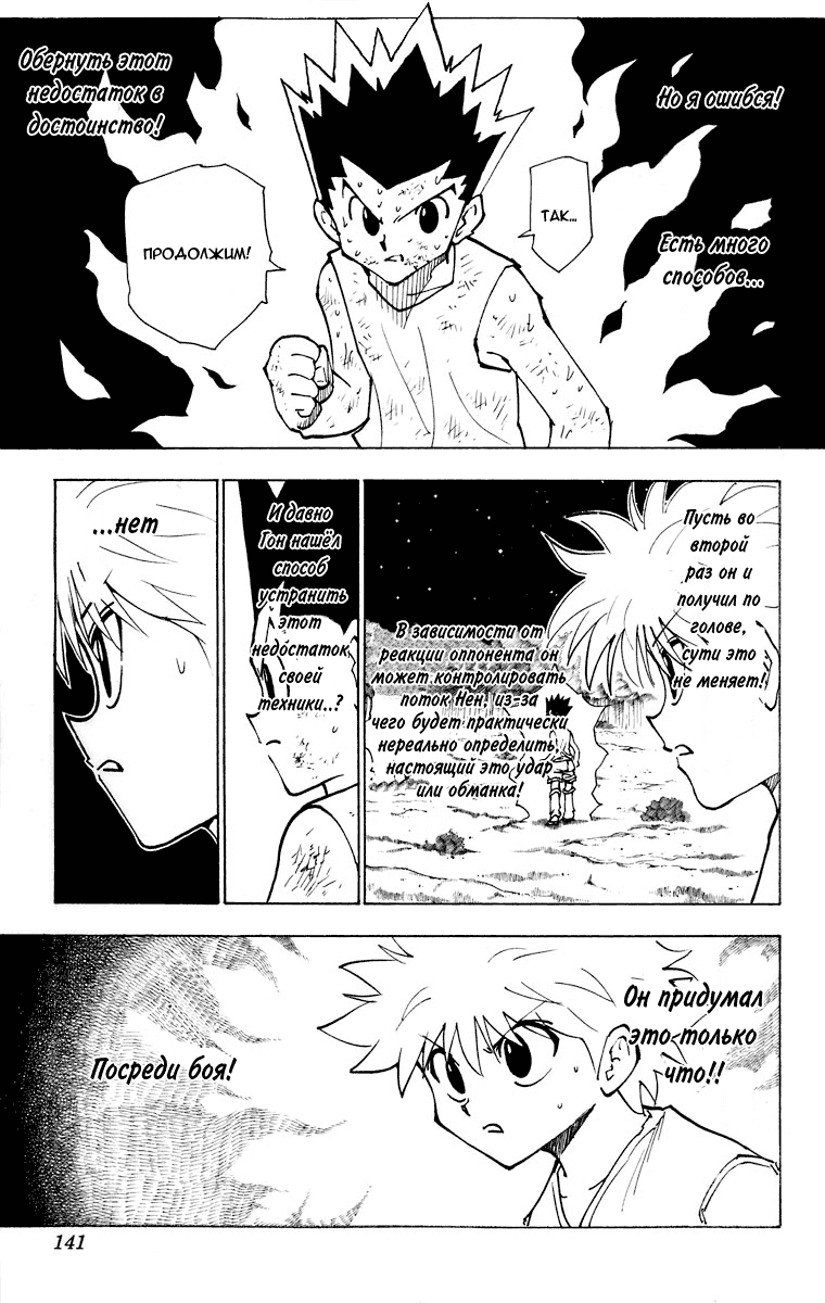 Read Hunter x Hunter RU Manga Online