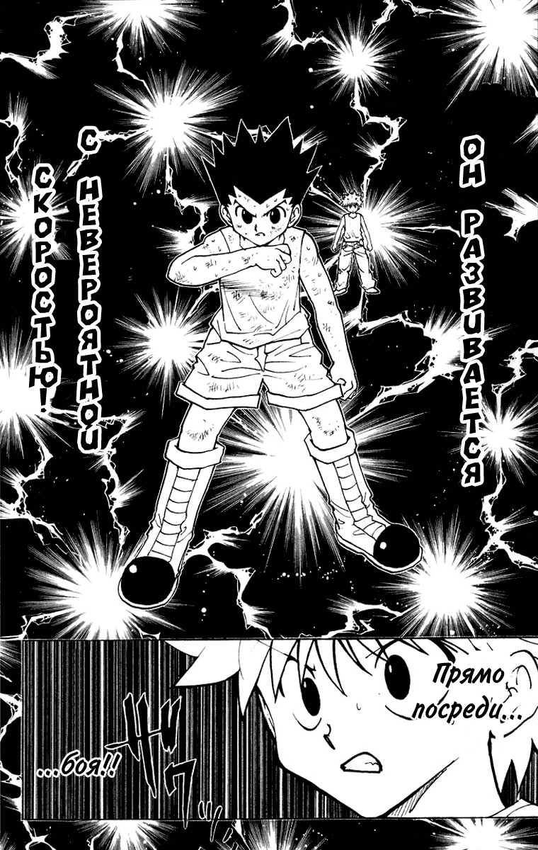 Read Hunter x Hunter RU Manga Online