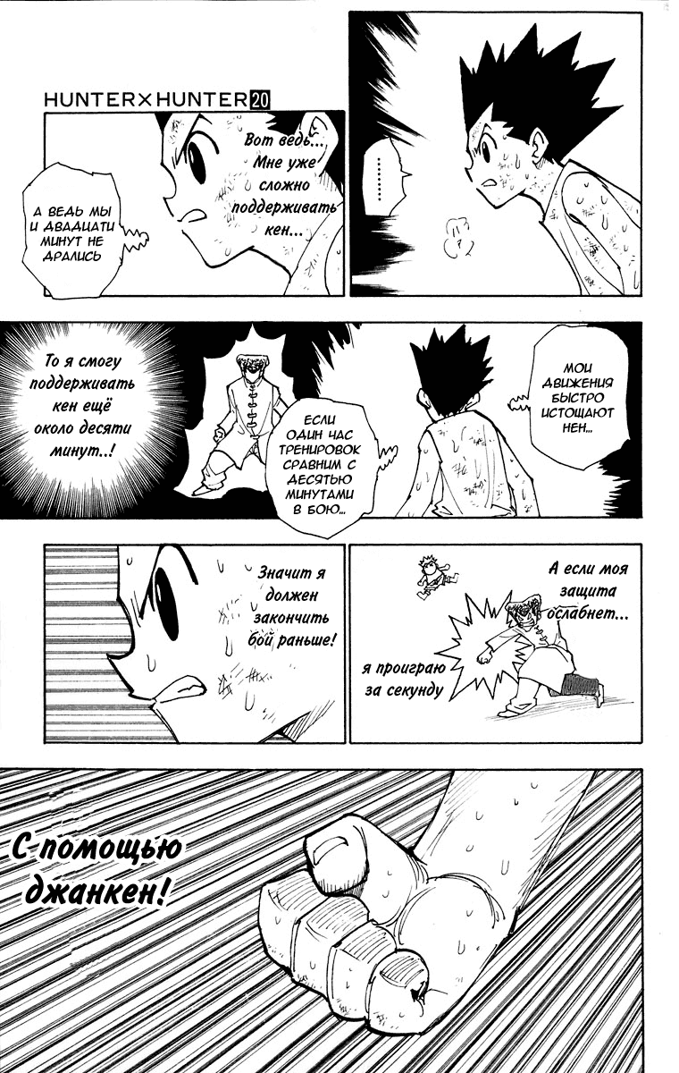 Read Hunter x Hunter RU Manga Online