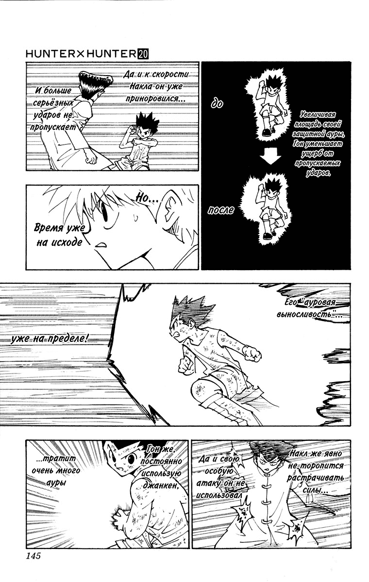 Read Hunter x Hunter RU Manga Online