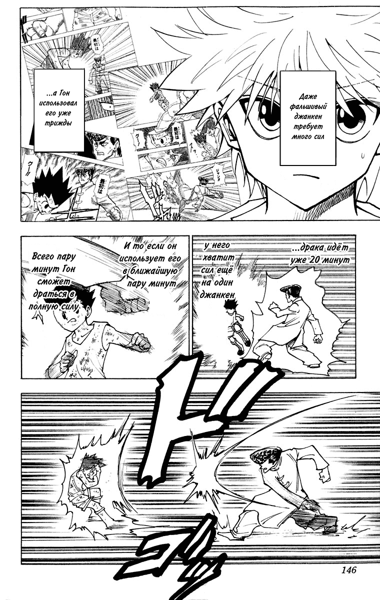 Read Hunter x Hunter RU Manga Online
