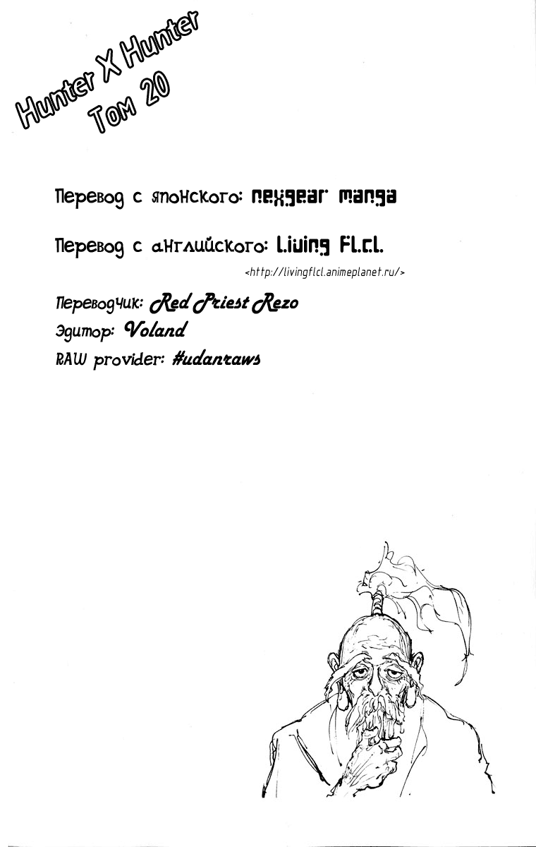 Read Hunter x Hunter RU Manga Online