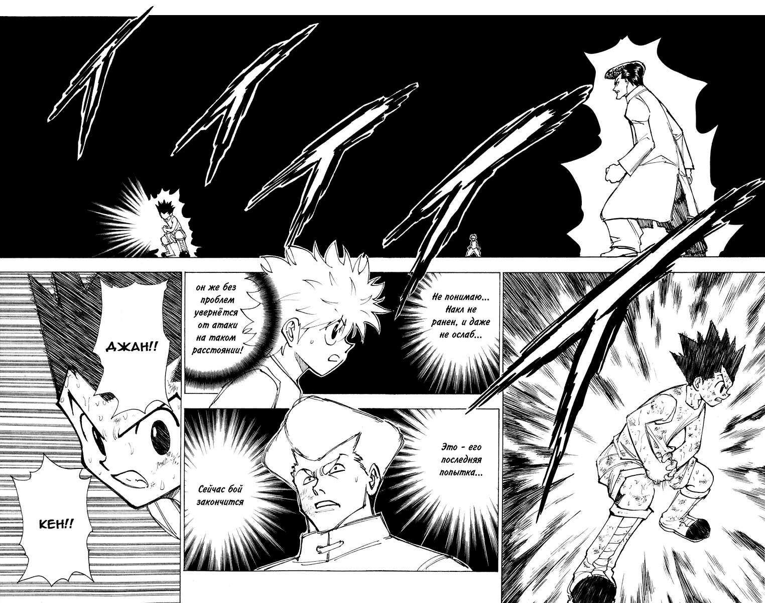 Read Hunter x Hunter RU Manga Online