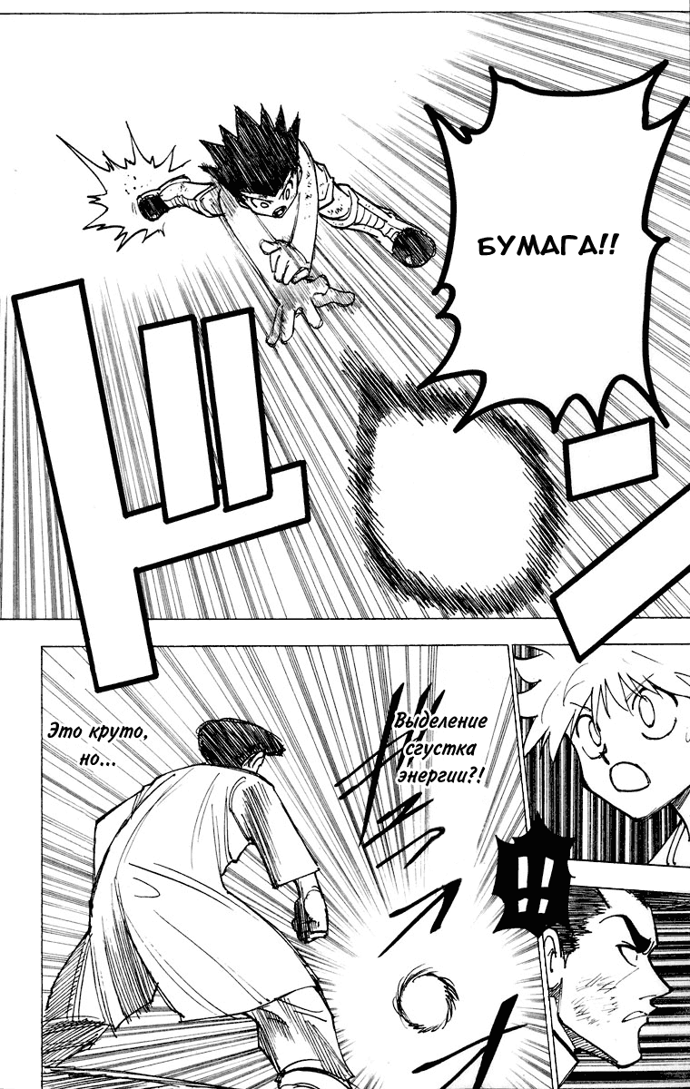 Read Hunter x Hunter RU Manga Online