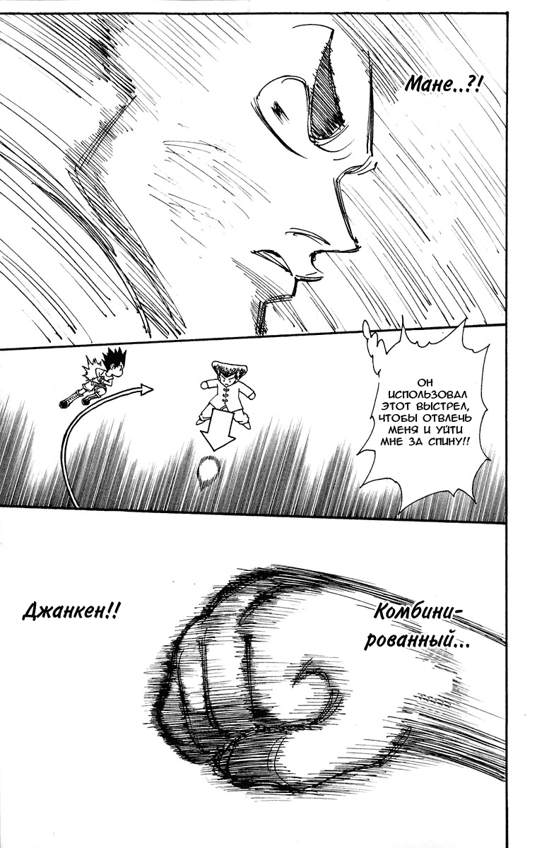 Read Hunter x Hunter RU Manga Online
