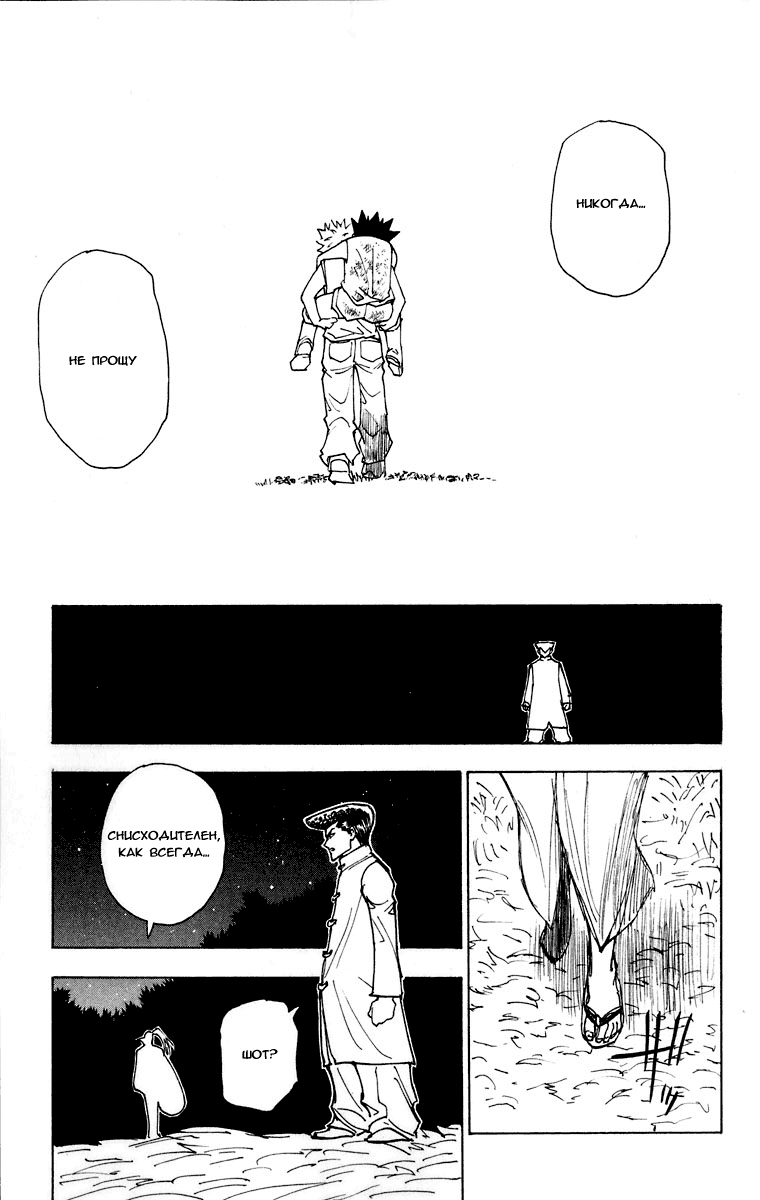 Read Hunter x Hunter RU Manga Online