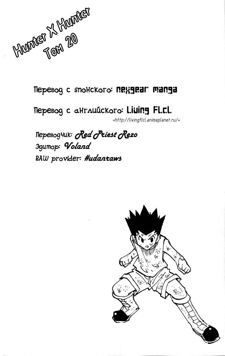 Read Hunter x Hunter RU Manga Online